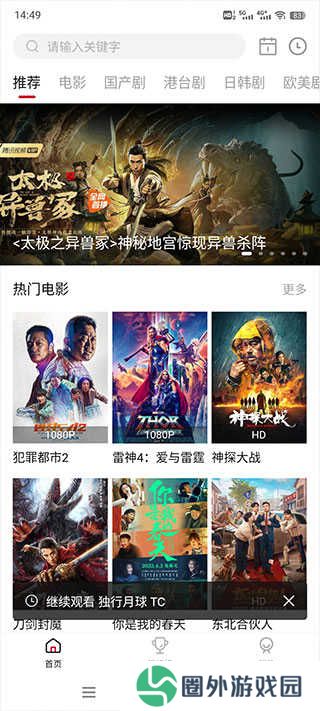 使用方法截图1