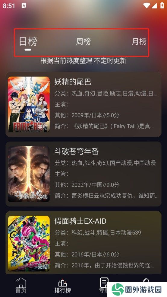 星易次元