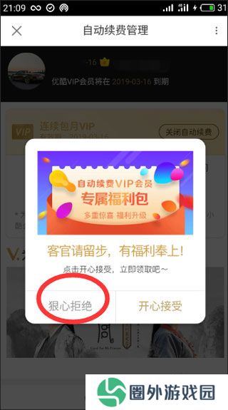 优酷2025
