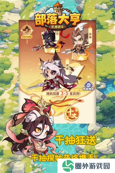 部落大亨