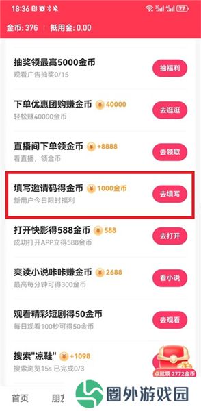 快手app官方
