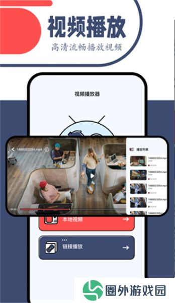 一起看影视app