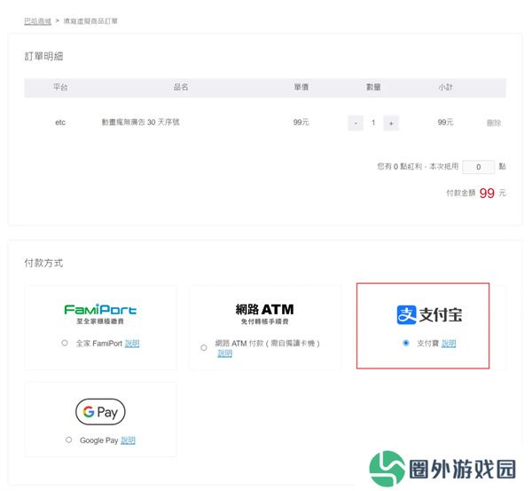 巴哈姆特动画疯最新版本