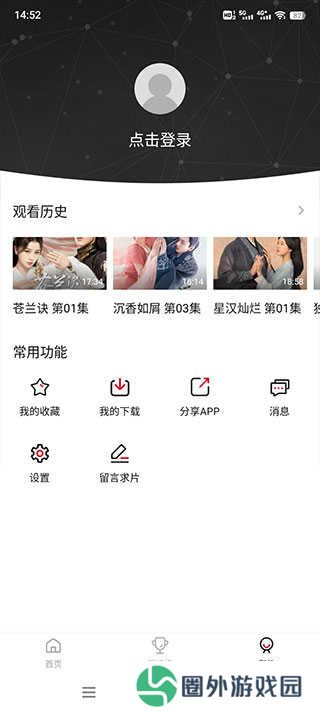 使用方法截图4