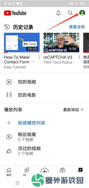 油管app中文版免翻