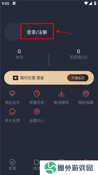 泰剧迷粉红色版APP