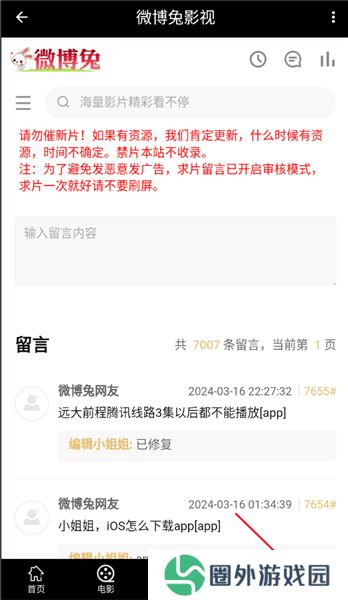 微博兔