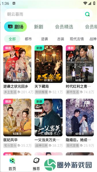 天涯短剧升级版