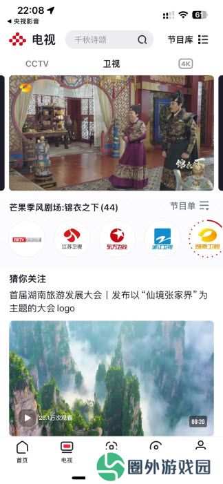 央视影音TV版