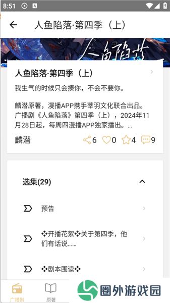 FM分享