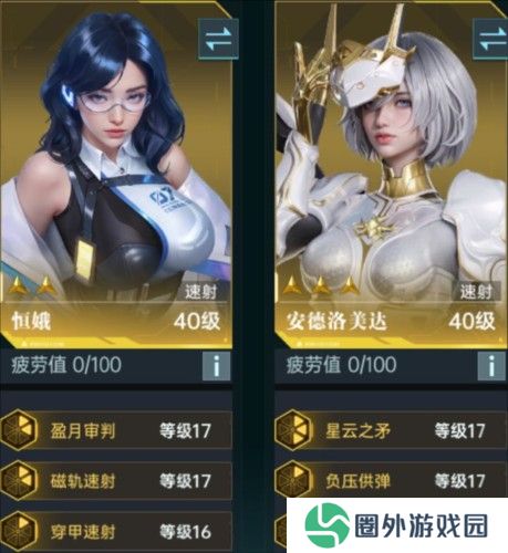 群星纪元官服9