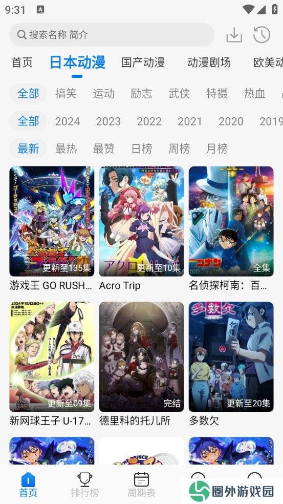 omofun动漫共和国