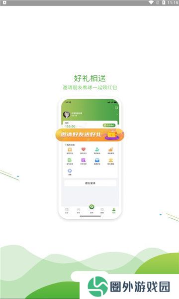 球频道app下载