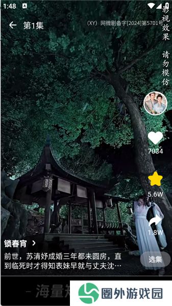 天涯短剧升级版