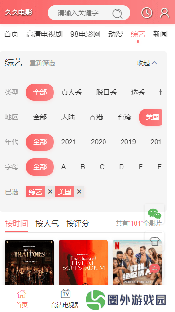 九七电影院