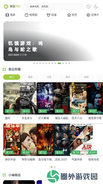 两年半社区免费安装