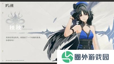 鸣潮手游