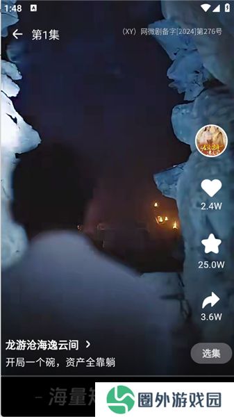 天涯短剧升级版