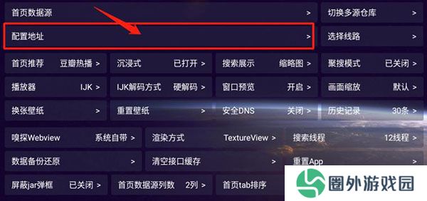 影视仓电视盒子安装包