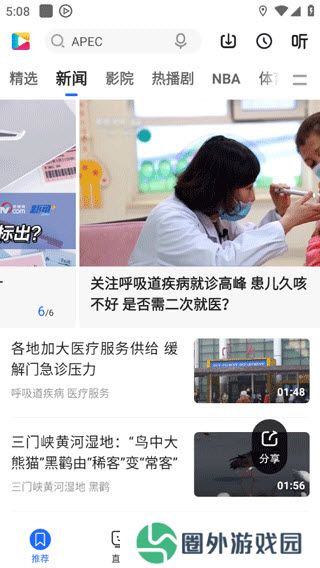 央视影音TV版