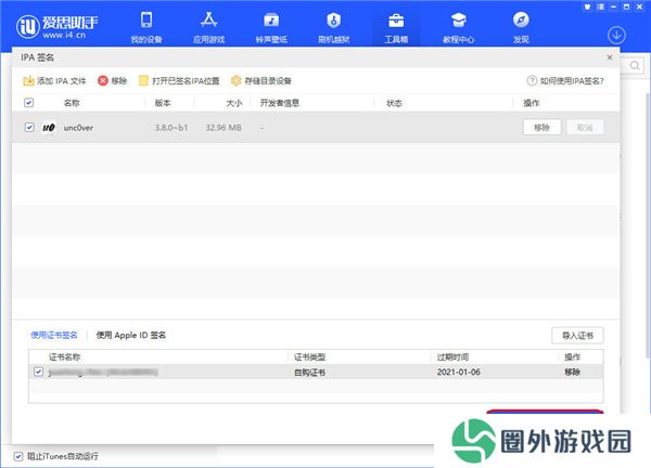 FM分享