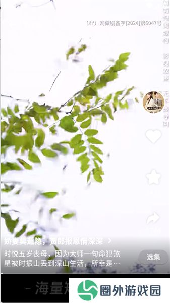 天涯短剧升级版