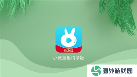 野草助手TV版