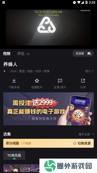 电影猎手