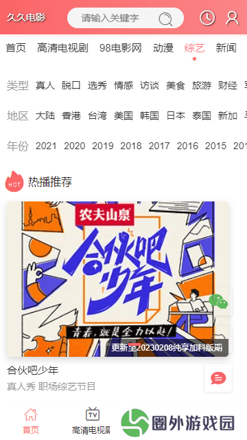 九七电影院