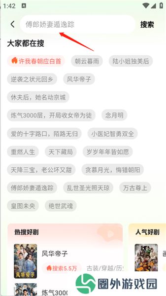 天涯短剧升级版