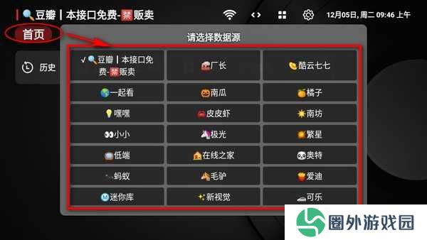 小苹果影视盒子