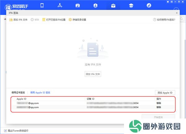 FM分享