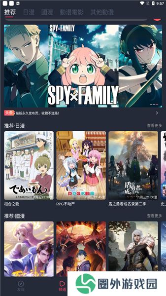 樱花动漫视频