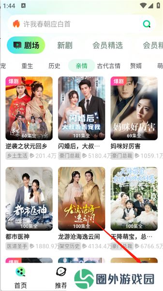 天涯短剧升级版