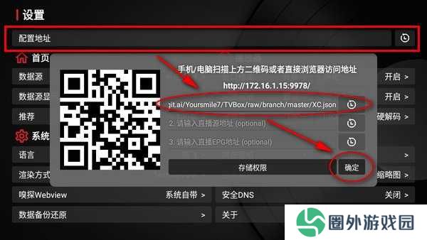 小苹果影视盒子接口配置