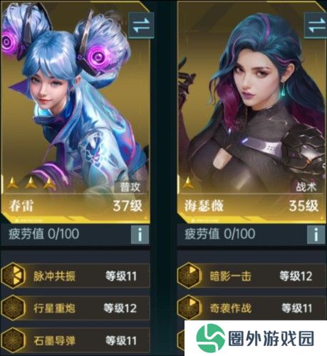 群星纪元官服10