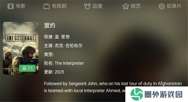 两年半社区免费安装