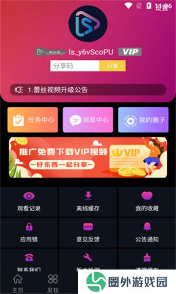 蕾丝app视频