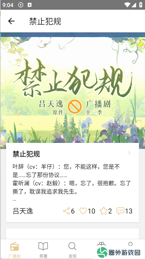 FM分享