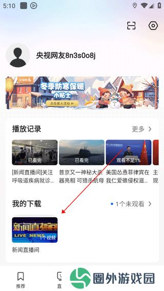 央视影音TV版