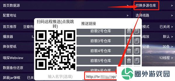 影视仓电视盒子安装包
