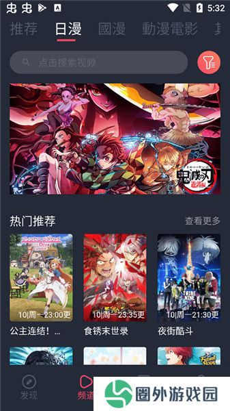 樱花动漫视频