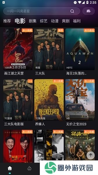 电影猎手