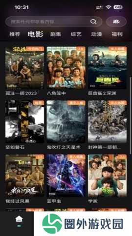 电影猎手 3.1.1.4 安卓版