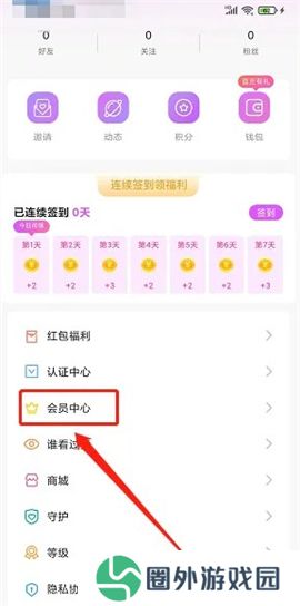 茄子官方版视频app