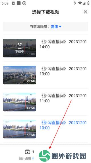 央视影音TV版