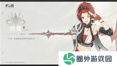 鸣潮手游