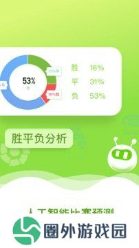 球来了app最新版