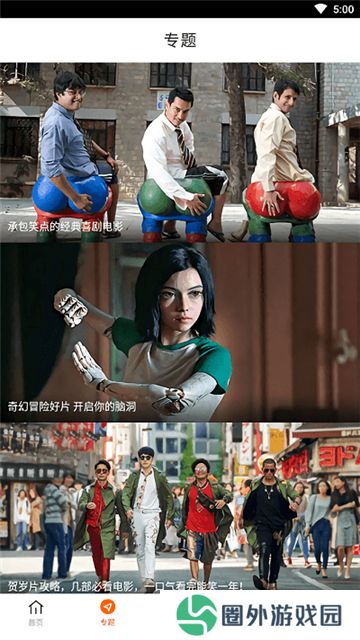 八一影院老版本