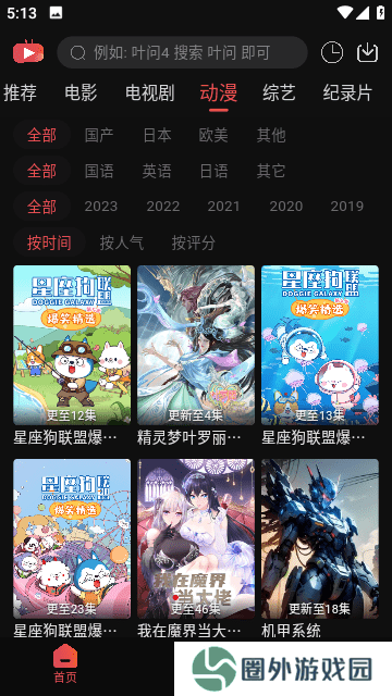 暖光影视